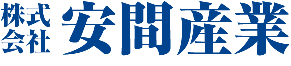 株式会社安間産業